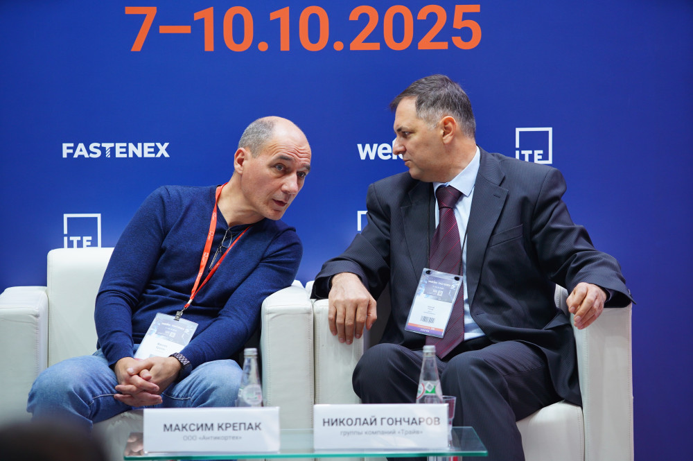 Конференция Fastenex Москва 2025