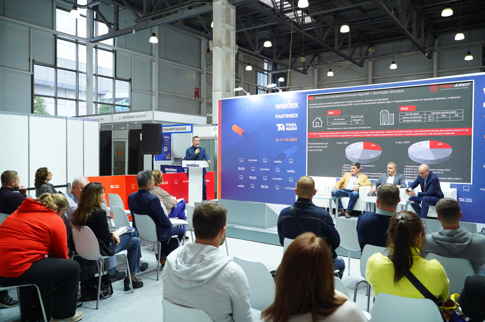Конференция Weldex Москва 2024